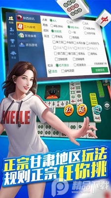 �����ܾ��齫���°��ͼ1