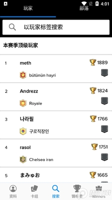 ����ս�������ѯ��(stats royale)2026��ͼ0