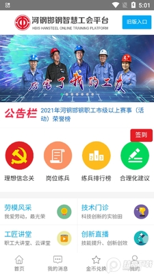 �����ǻ۹���app2026��׿���ͼ3