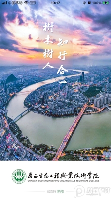 爱生态app官方版截图2