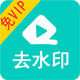 ���ʽ���һ��������vipȥˮӡ����v1.2.4 �ֻ���