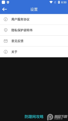 ��ǿ������app�������ͼ0