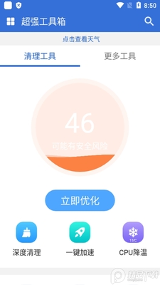 ��ǿ������app�������ͼ3