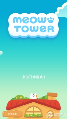 ��¥(Meow Tower)���ʷ���ͼ3