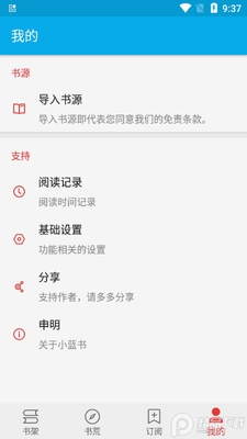 С����app�޹����ͼ3