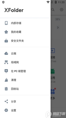 XFolder�ļ�������app��ͼ3