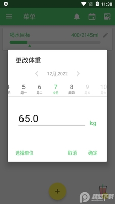 ��ˮ������(Water Drink Reminder Pro)��ͼ0