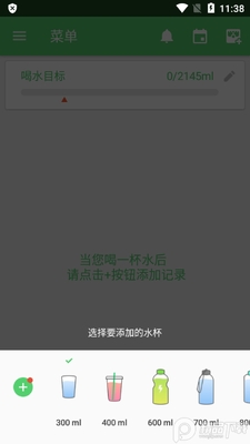 ��ˮ������(Water Drink Reminder Pro)��ͼ2