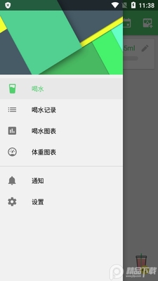 ��ˮ������(Water Drink Reminder Pro)��ͼ1