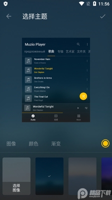 ���ֲ�����Muzio Player���°�׿���ͼ2