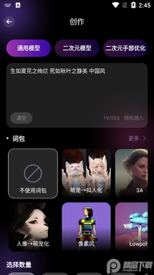 ���AI�滭app�ٷ����ͼ1