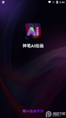 ���AI�滭app�ٷ����ͼ2