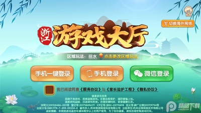 �㽭��ˮ��Է��Ϸ����app��ͼ1