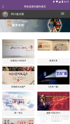 �Ĵ�������app��ͼ2