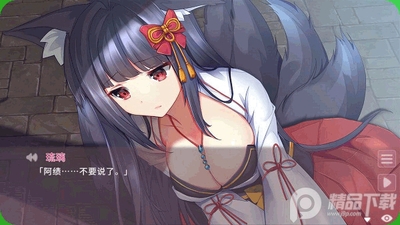 ��������ʷ�(Fox Hime Zero)��ͼ0