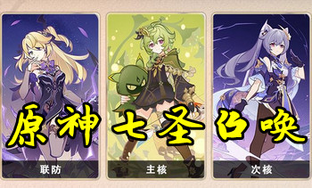 ��ʥ�ٻ�����-��ʥ�ٻ���������-ԭ����ʥ�ٻ�