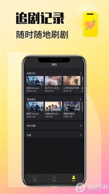 ����tv��ɫ�汾��׿��ͼ1