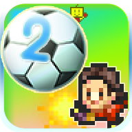 冠军足球物语2官方版2.1.9最新版