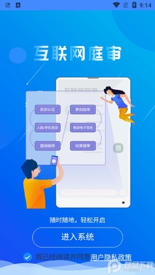 ����app���Ͽ�ͥ��ͼ3