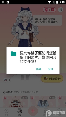 ���ӽ�app�ٷ����ͼ1