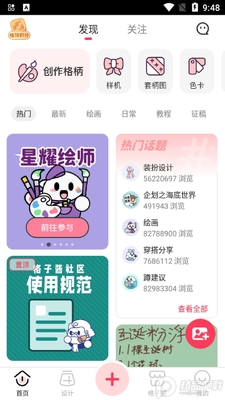 ���ӽ�app�ٷ����ͼ3
