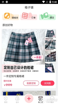 ���ӽ�app�ٷ����ͼ2