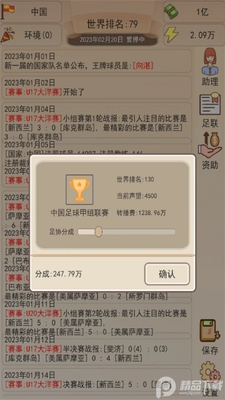 ��Эģ������Ϸ�޹����ͼ1