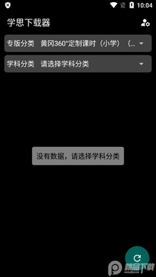 ѧ˼������app�ֻ����ͼ3