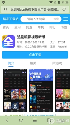 KUTO�����app���°��ͼ3