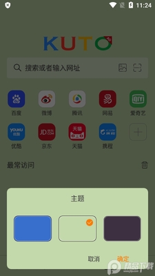 KUTO�����app���°��ͼ1