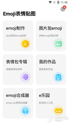 emoji表情贴图app安卓版截图3