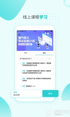 ȼ�����ܵȼ�app��׿���ͼ2