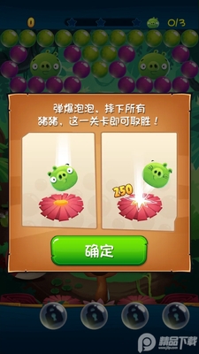 愤怒的小鸟泡泡大战修改版截图1