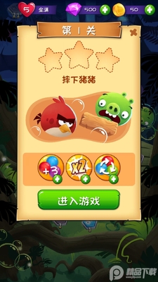 愤怒的小鸟泡泡大战修改版截图4