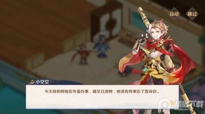自在西游手游最新版截图1
