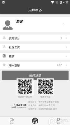 �����ϸɲ�app�ٷ����ͼ0