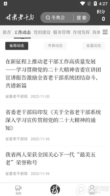 �����ϸɲ�app�ٷ����ͼ2