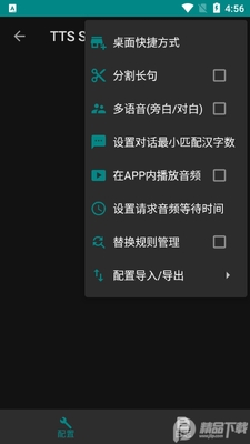 ΢����������(TTS Server)��ͼ0