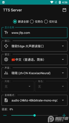 ΢����������(TTS Server)��ͼ1