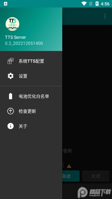 ΢����������(TTS Server)��ͼ2