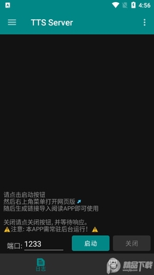 ΢����������(TTS Server)��ͼ3