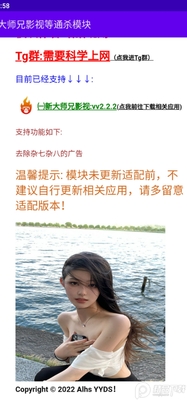 大师兄影视等通杀模块app截图3