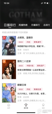 大师兄影视等通杀模块app截图2