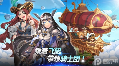 ��ͧ��ʿ��(Airship Knights)��ͼ1