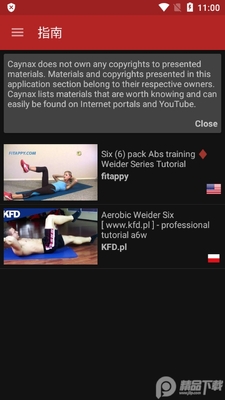 ÿ�ո�������11.2 PRO(Caynax A6W PRO)��ͼ1