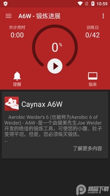 ÿ�ո�������11.2 PRO(Caynax A6W PRO)��ͼ4