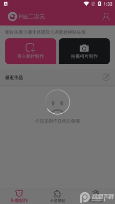 Pվ����Ԫapp��׿���ͼ0