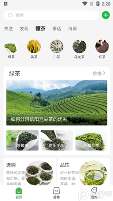 ������app��׿���ͼ2