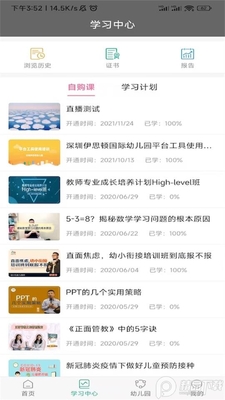 ������ͯapp�ٷ����ͼ0