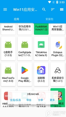Win11Ӧ�ð�װ��app��ͼ0